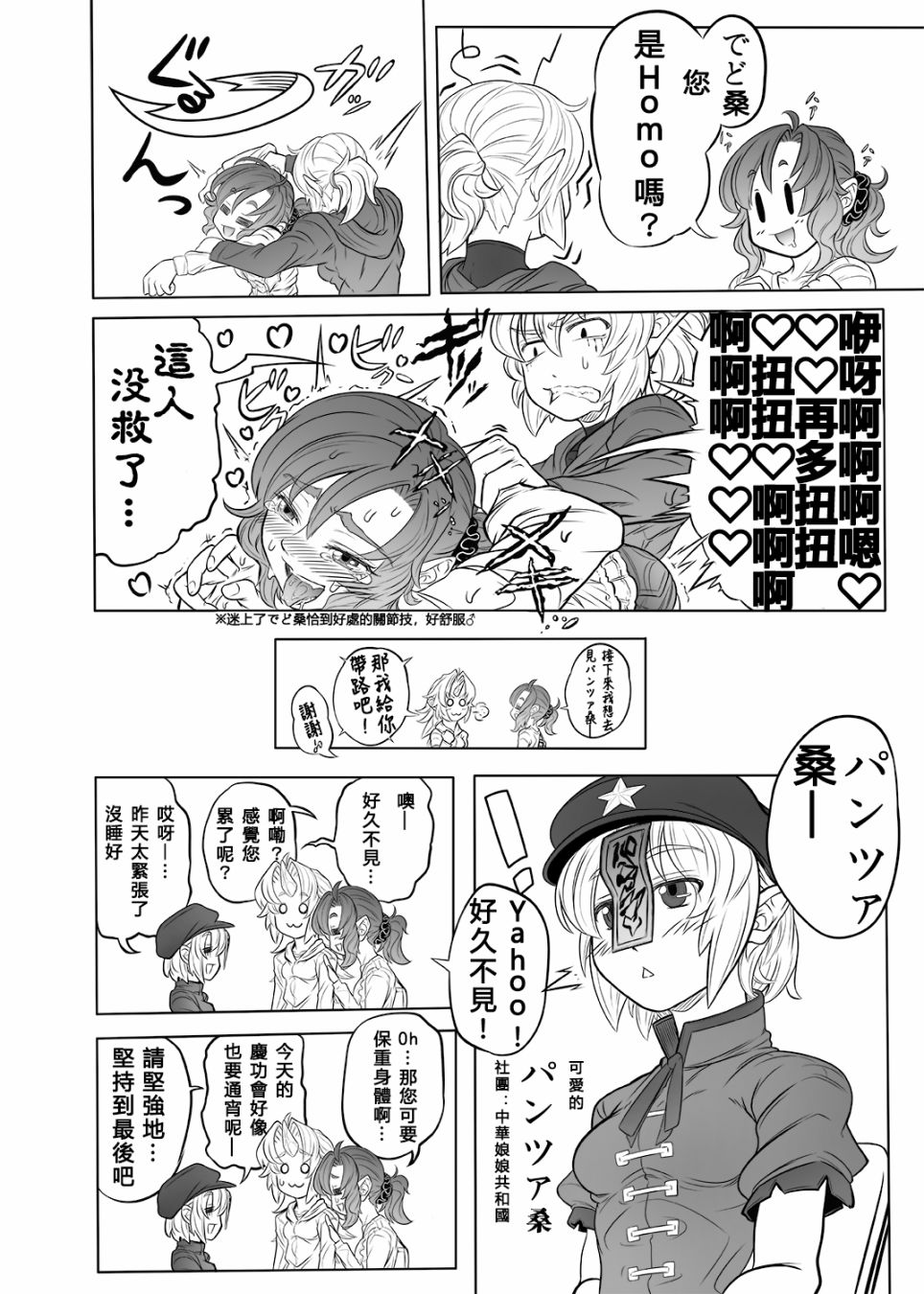 例大祭11报告漫画韩漫全集-短篇无删减无遮挡章节图片 