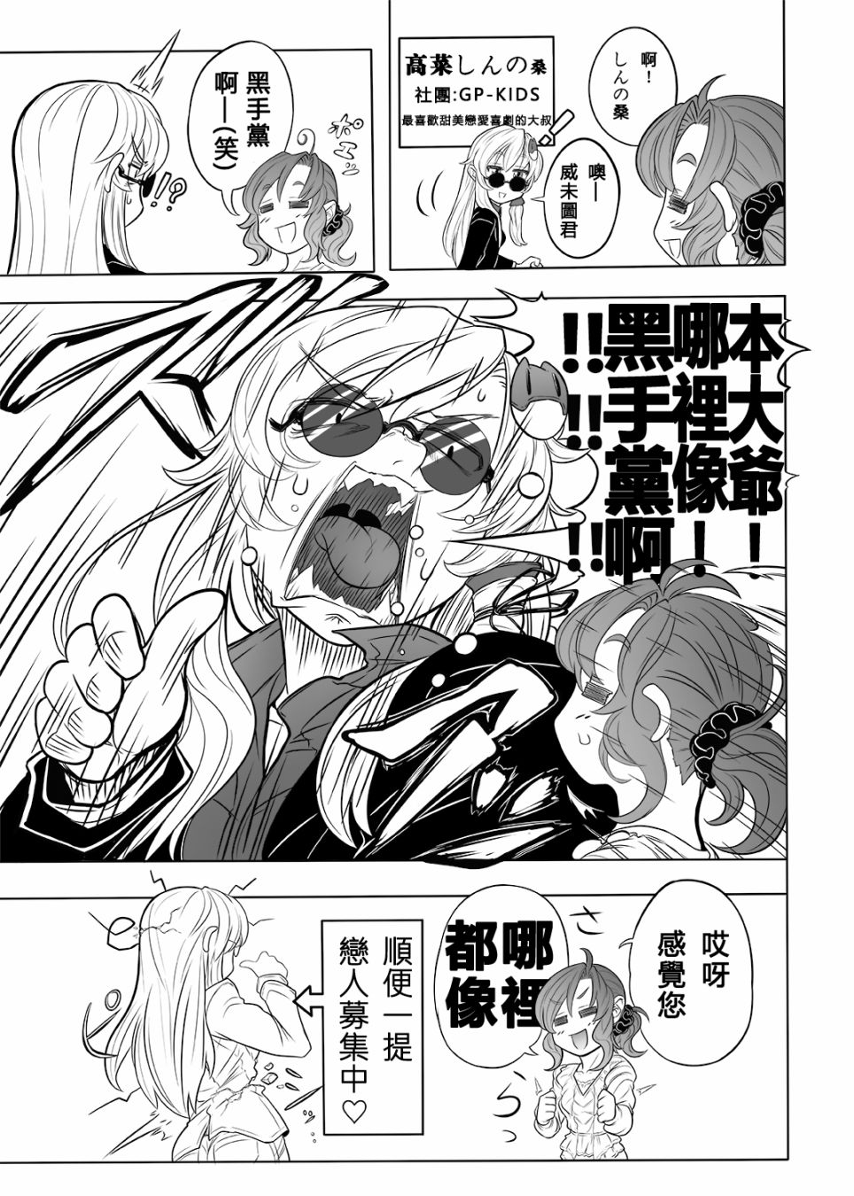 例大祭11报告漫画韩漫全集-短篇无删减无遮挡章节图片 
