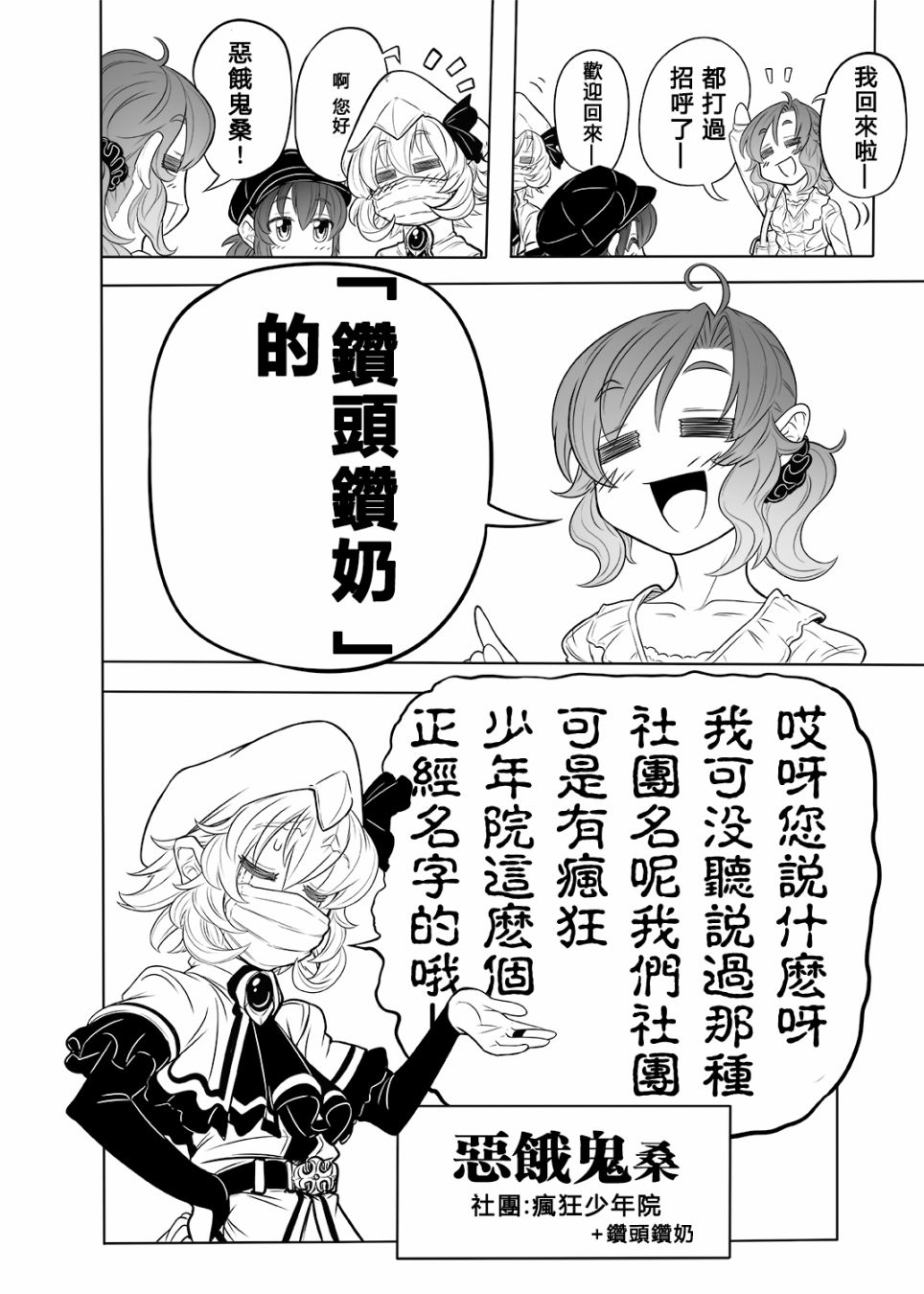 例大祭11报告漫画韩漫全集-短篇无删减无遮挡章节图片 