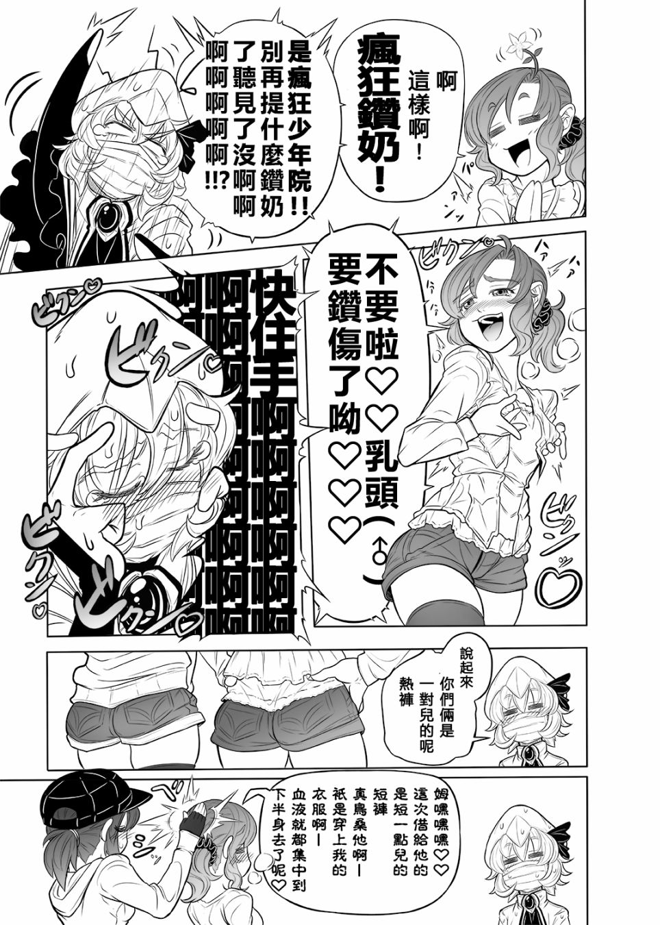 例大祭11报告漫画韩漫全集-短篇无删减无遮挡章节图片 