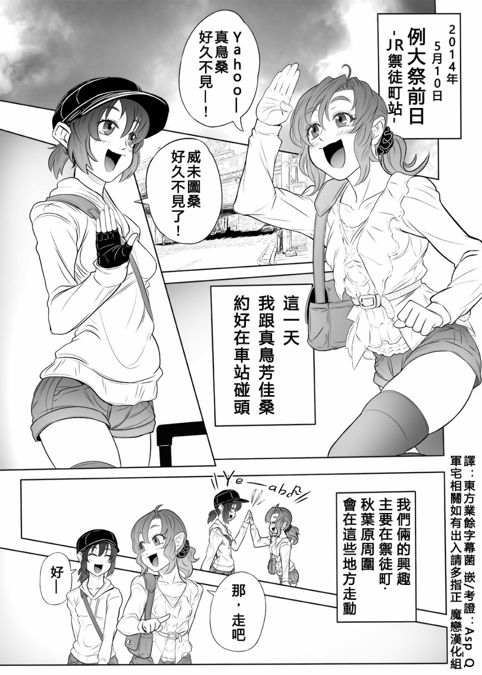 例大祭11报告漫画韩漫全集-短篇无删减无遮挡章节图片 