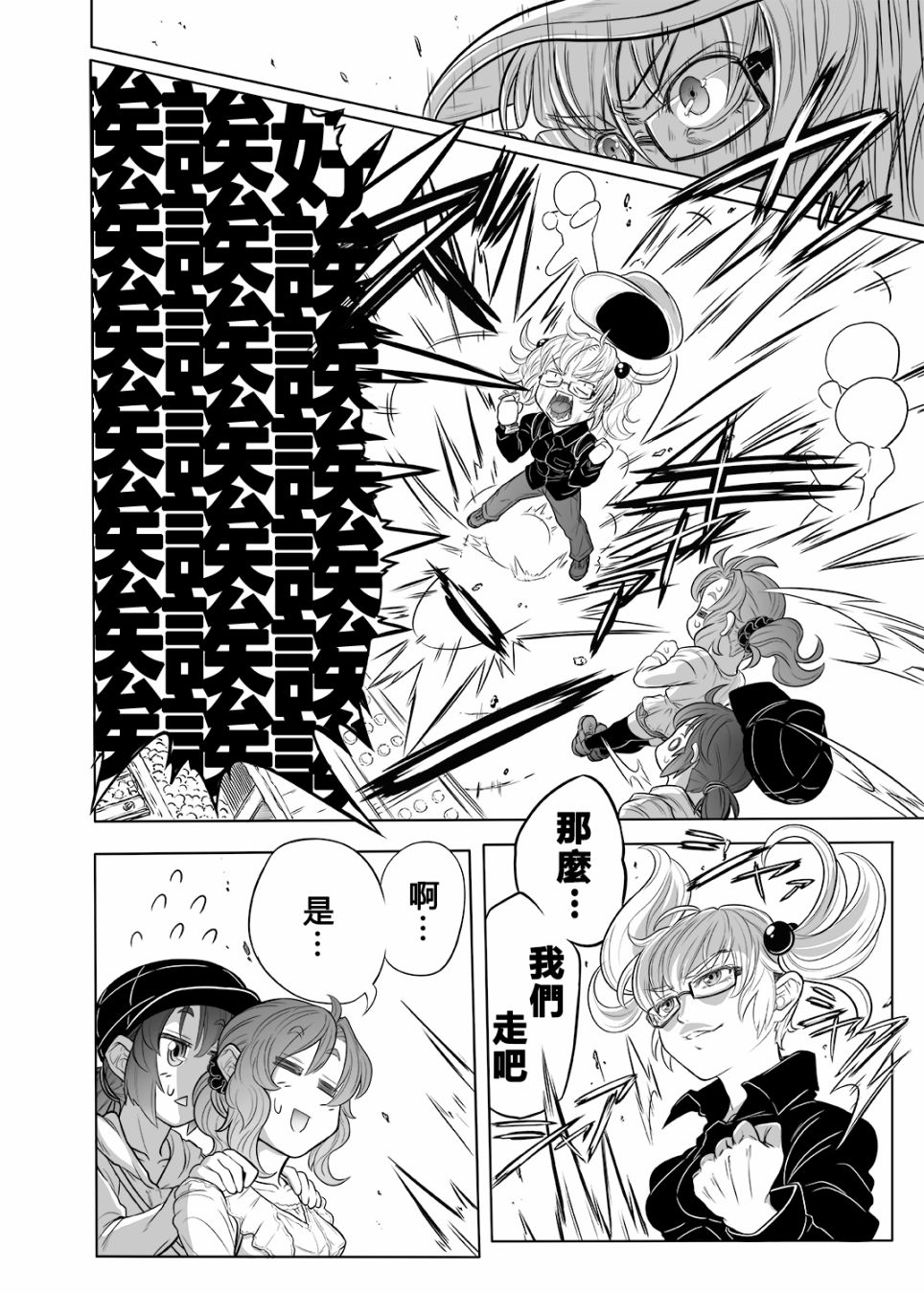 例大祭11报告漫画韩漫全集-短篇无删减无遮挡章节图片 