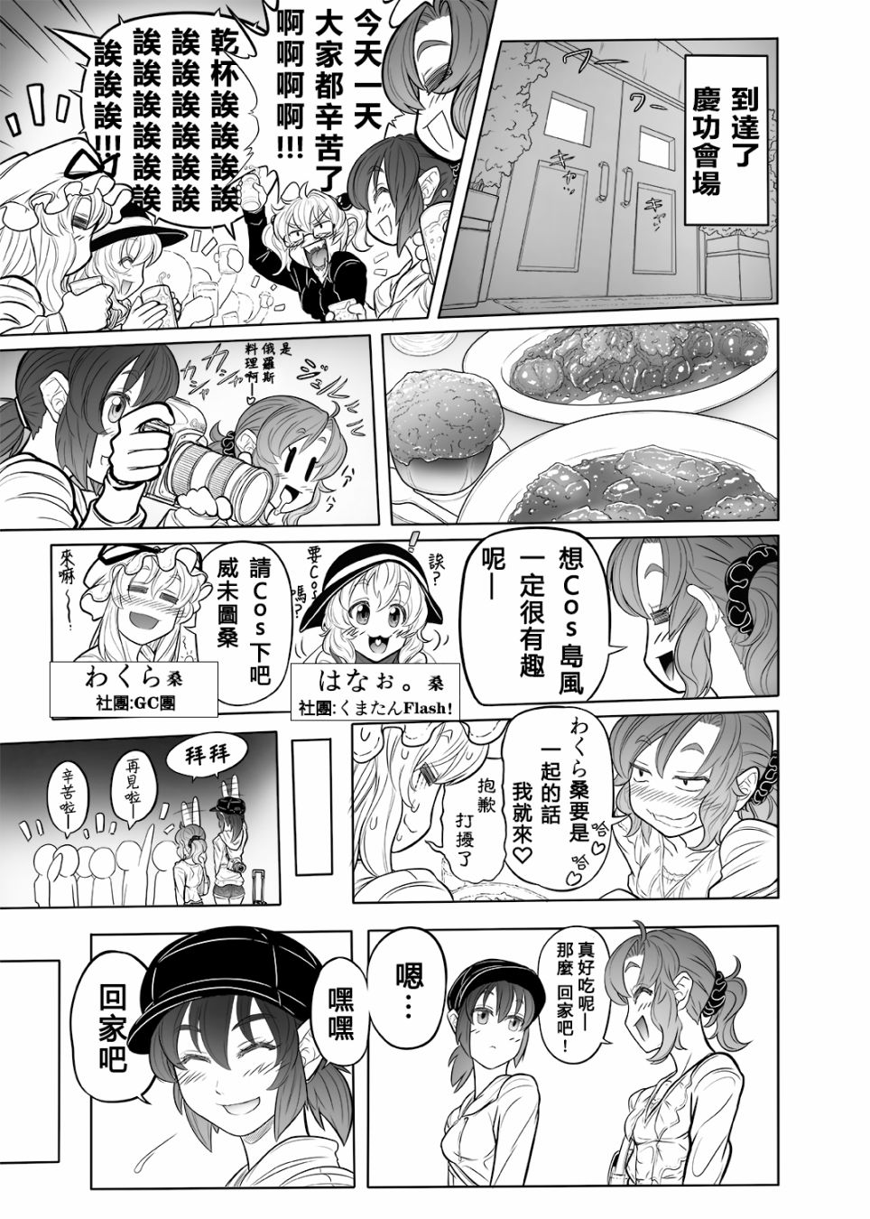 例大祭11报告漫画韩漫全集-短篇无删减无遮挡章节图片 