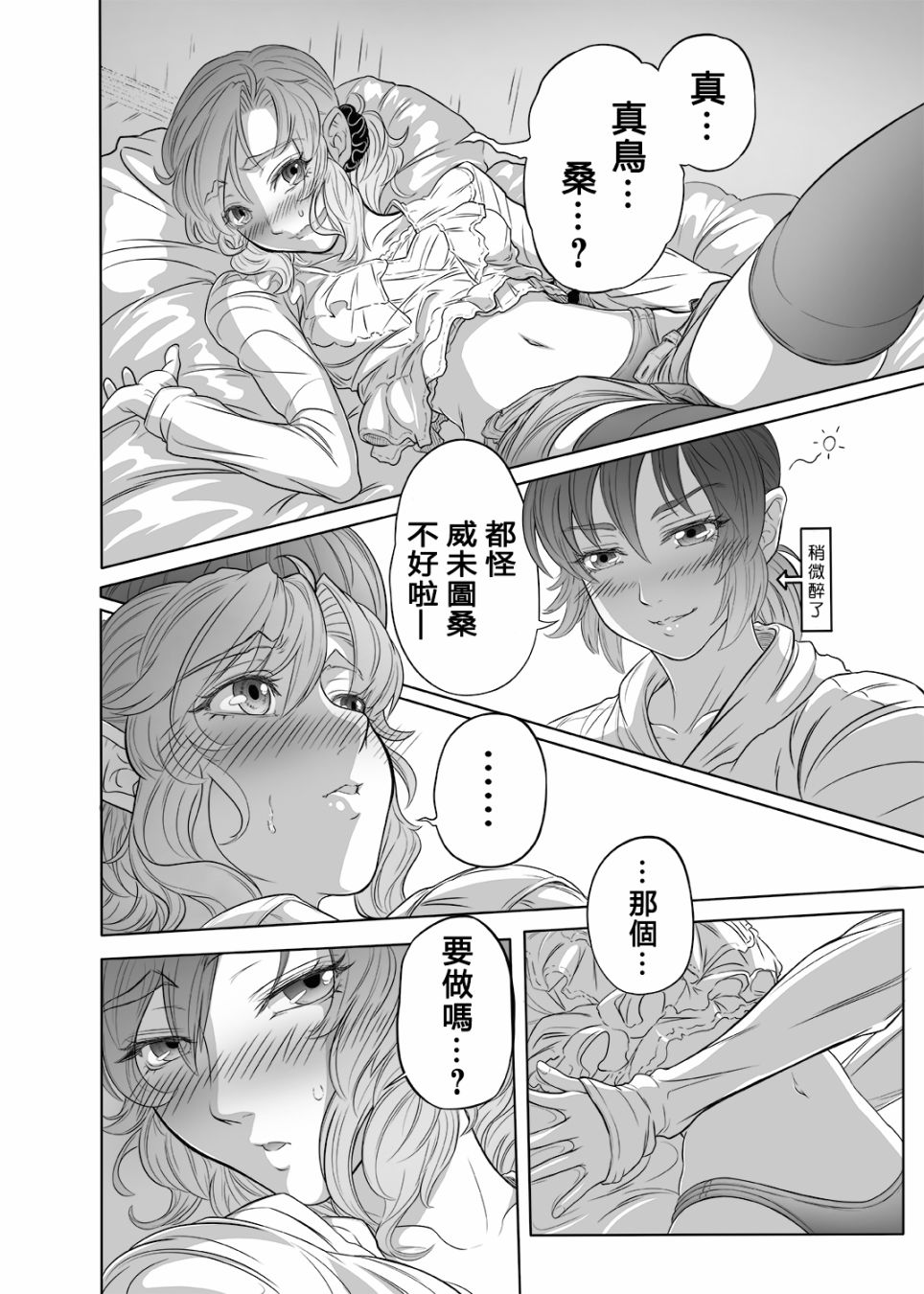 例大祭11报告漫画韩漫全集-短篇无删减无遮挡章节图片 