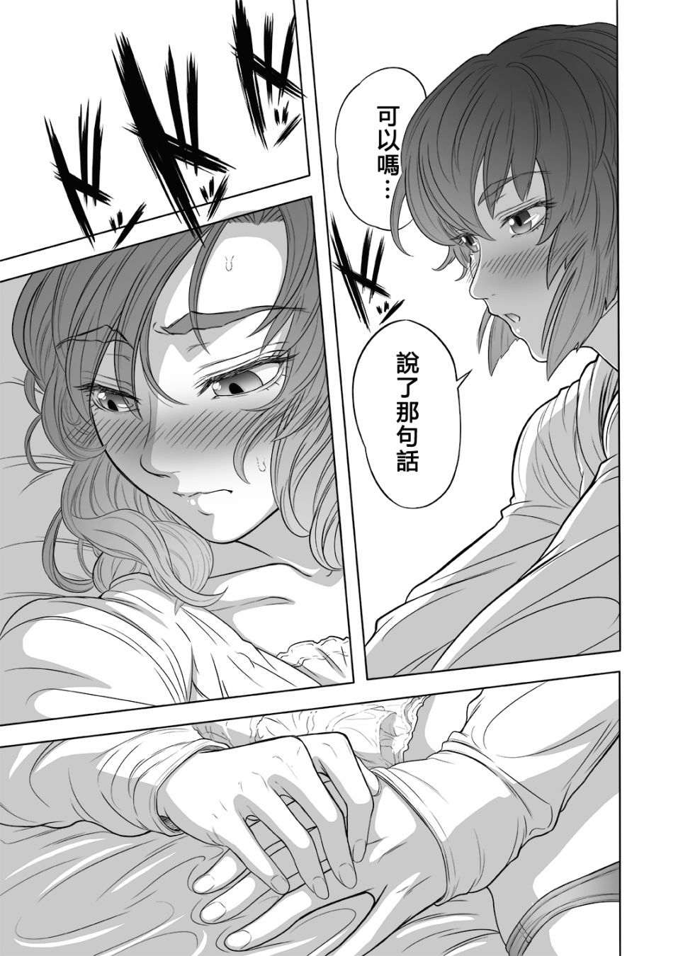 例大祭11报告漫画韩漫全集-短篇无删减无遮挡章节图片 