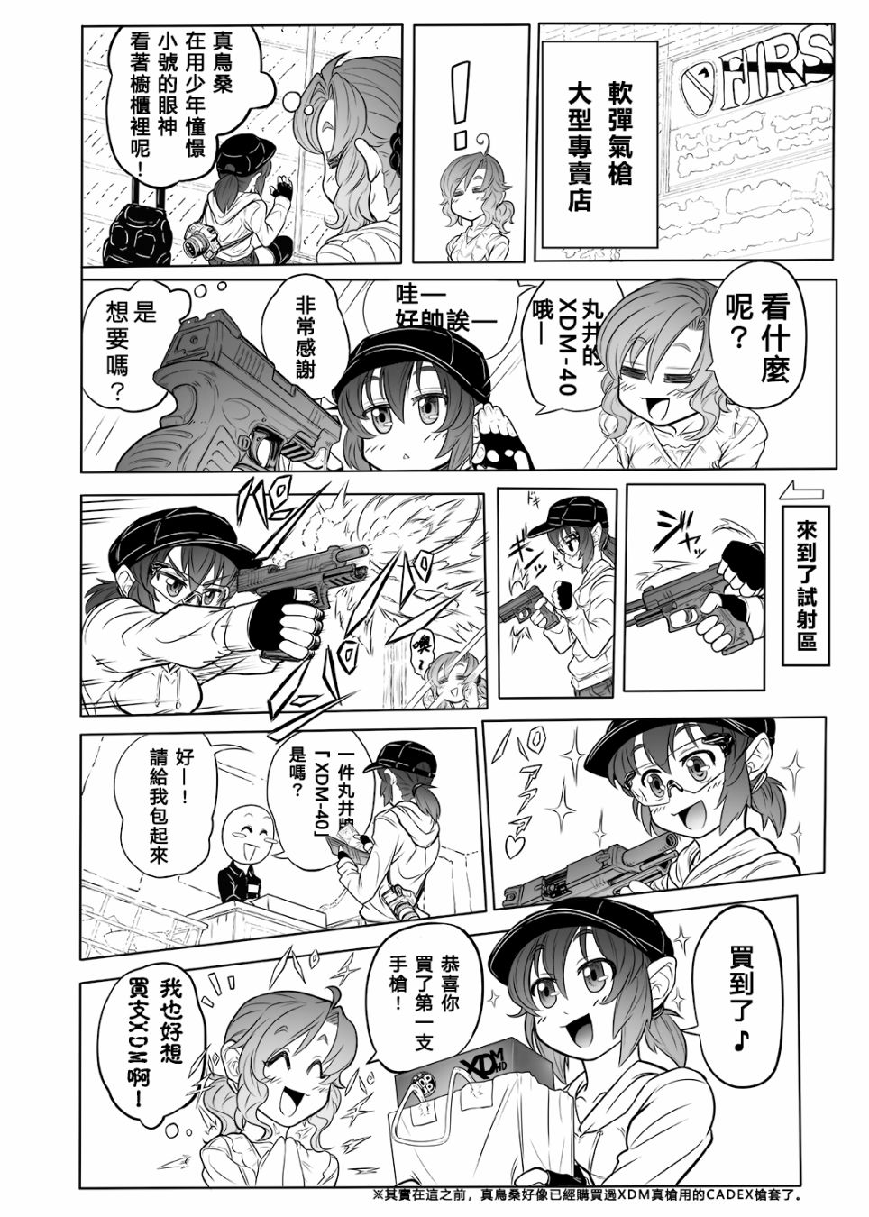 例大祭11报告漫画韩漫全集-短篇无删减无遮挡章节图片 