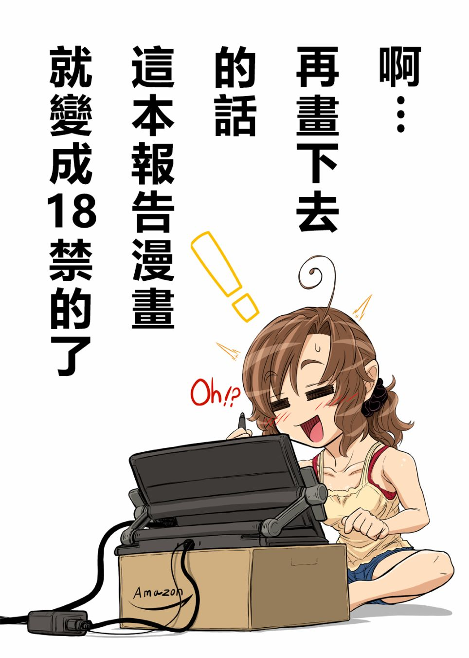 例大祭11报告漫画韩漫全集-短篇无删减无遮挡章节图片 