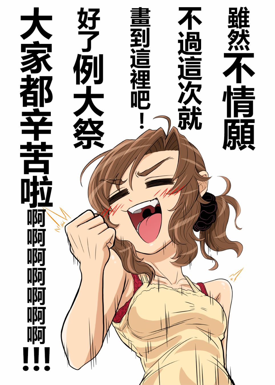 例大祭11报告漫画韩漫全集-短篇无删减无遮挡章节图片 