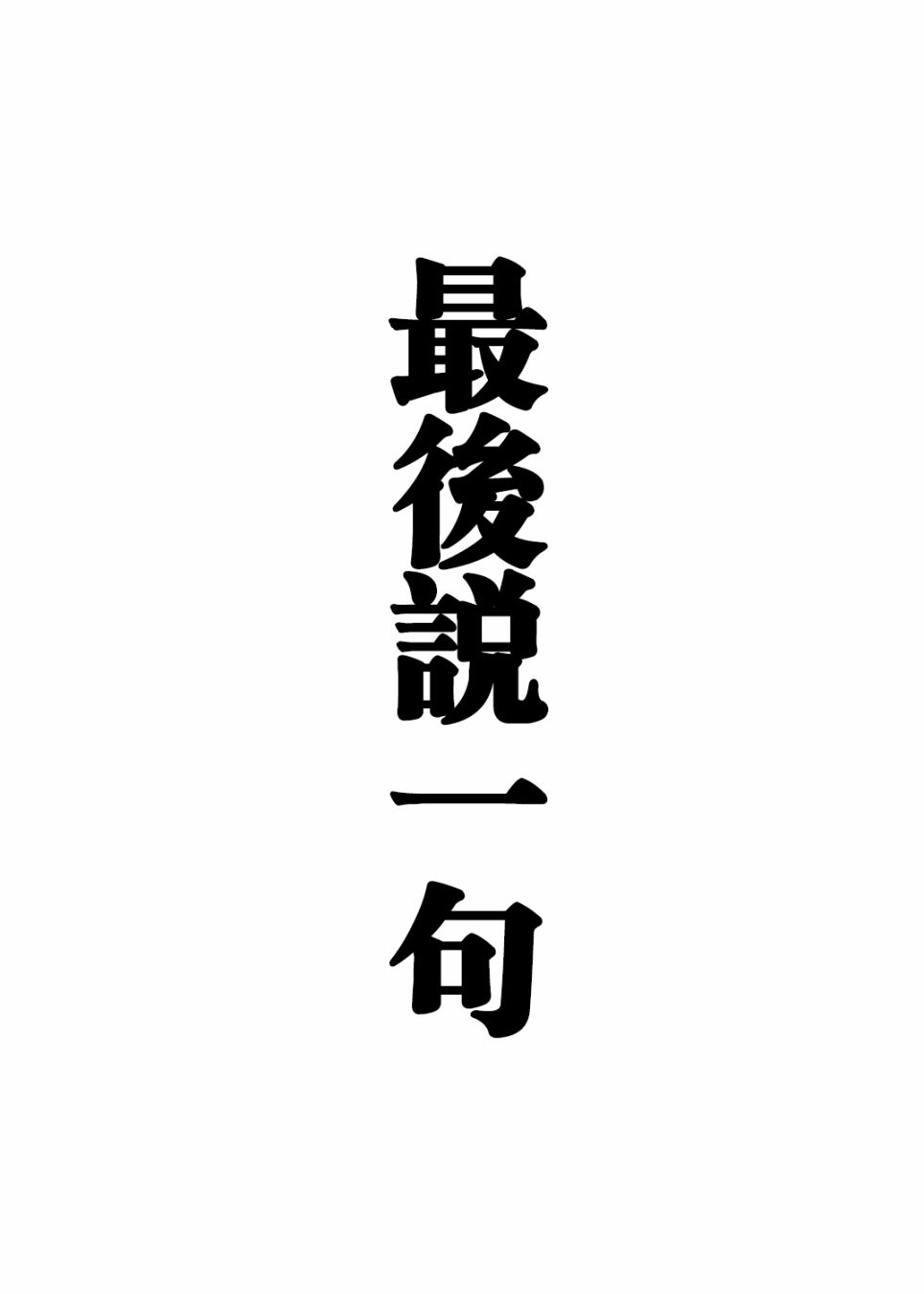 例大祭11报告漫画韩漫全集-短篇无删减无遮挡章节图片 
