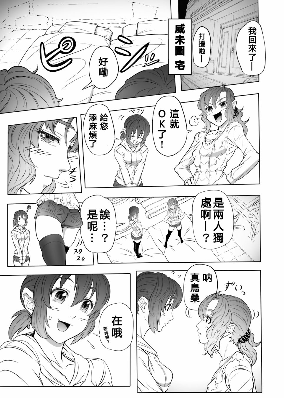 例大祭11报告漫画韩漫全集-短篇无删减无遮挡章节图片 