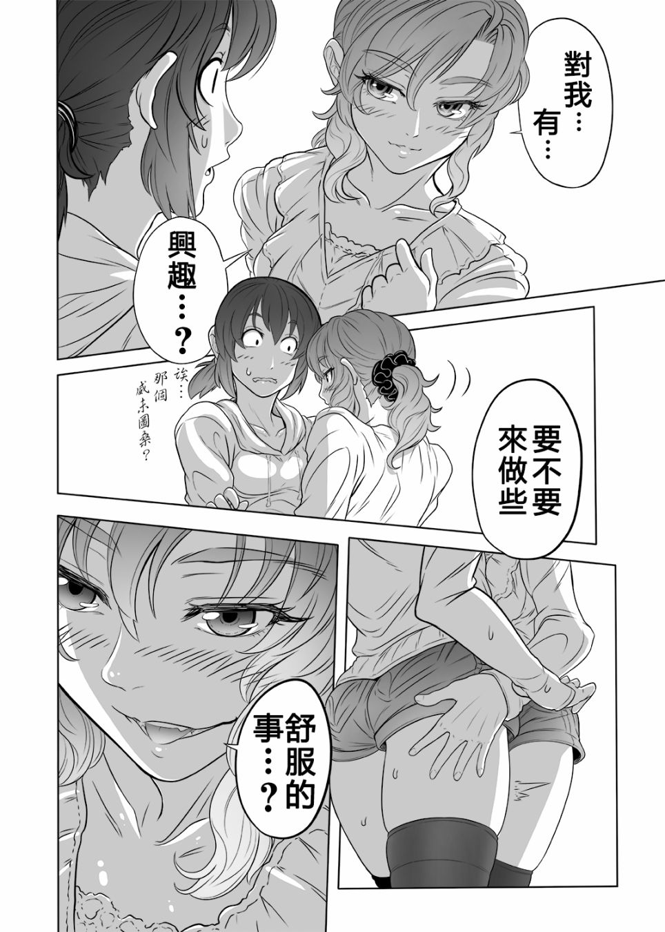 例大祭11报告漫画韩漫全集-短篇无删减无遮挡章节图片 