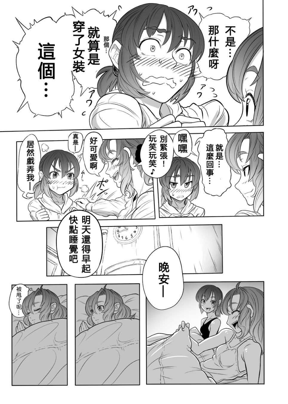 例大祭11报告漫画韩漫全集-短篇无删减无遮挡章节图片 