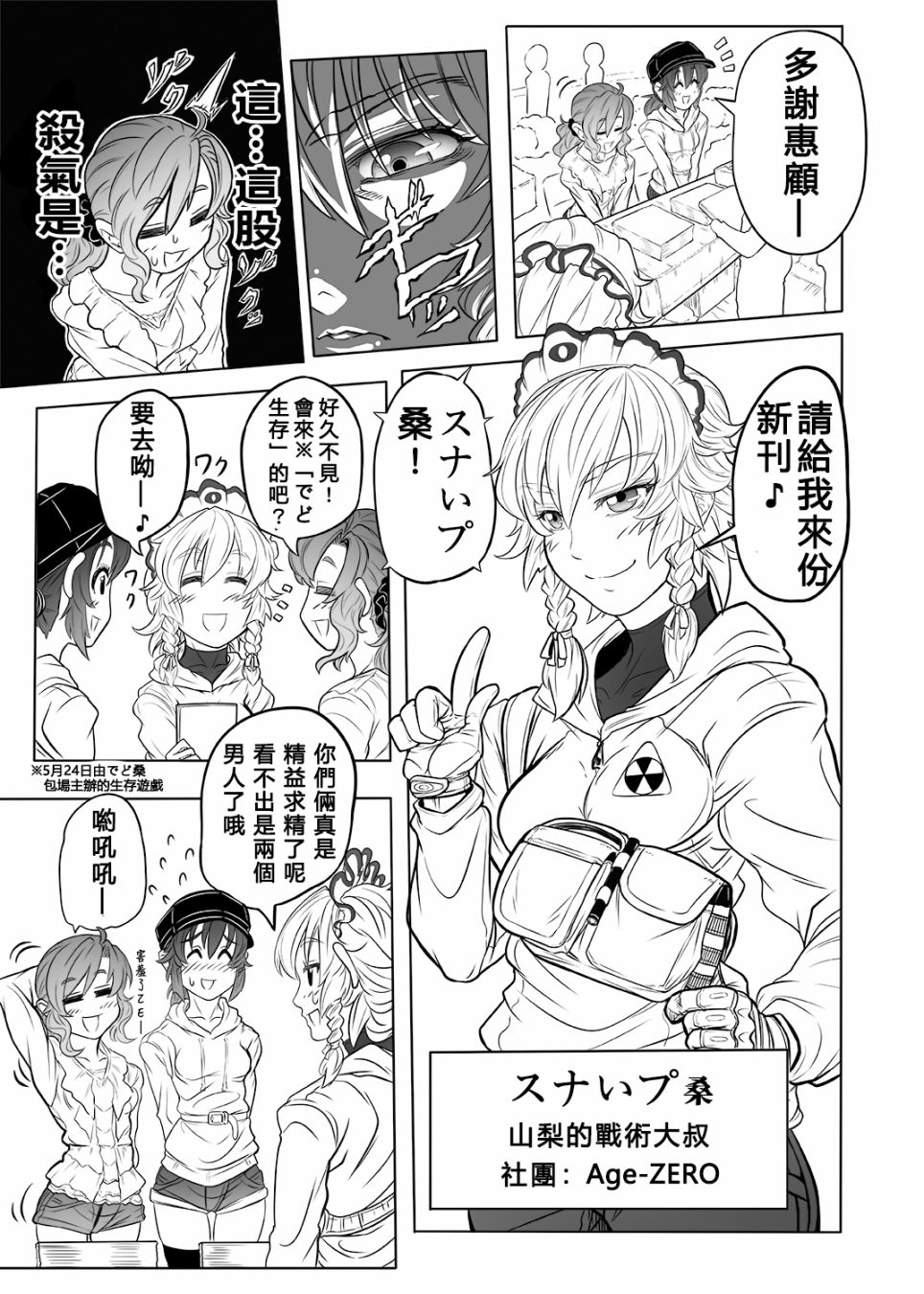 例大祭11报告漫画韩漫全集-短篇无删减无遮挡章节图片 