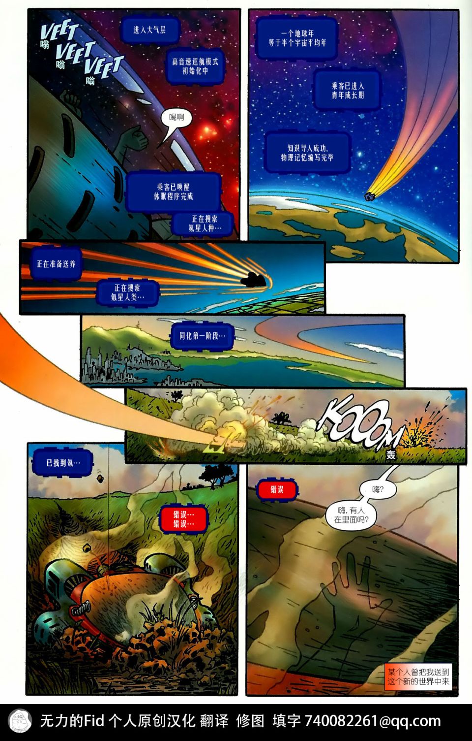 正协：机密韩漫全集-第01卷无删减无遮挡章节图片 