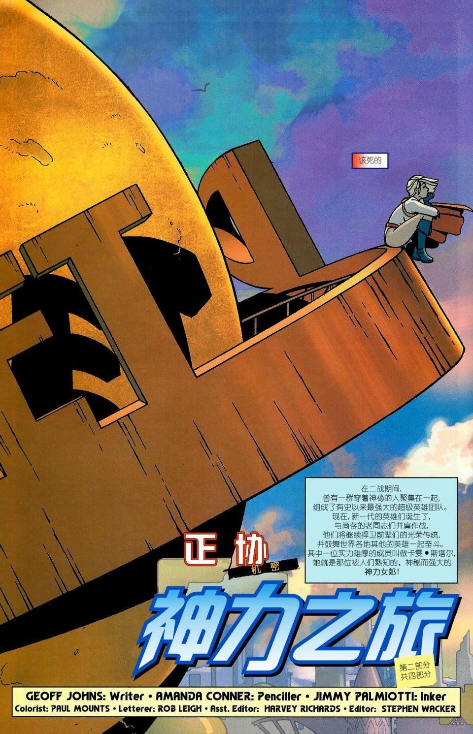 正协：机密韩漫全集-第02卷无删减无遮挡章节图片 