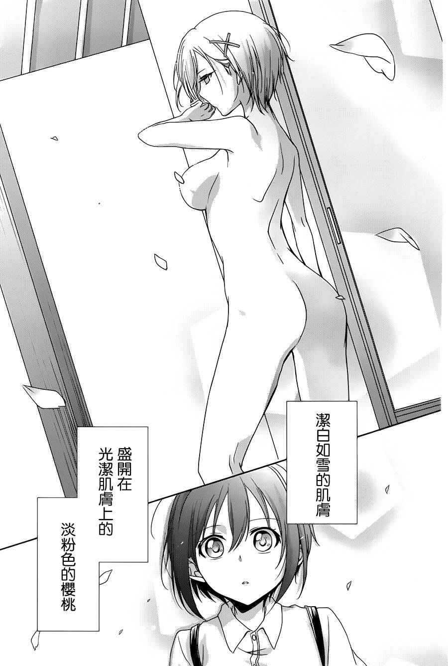 立花馆恋爱三角铃韩漫全集-第01话无删减无遮挡章节图片 