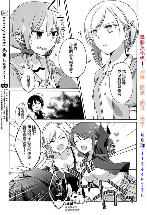 立花馆恋爱三角铃韩漫全集-第01话无删减无遮挡章节图片 