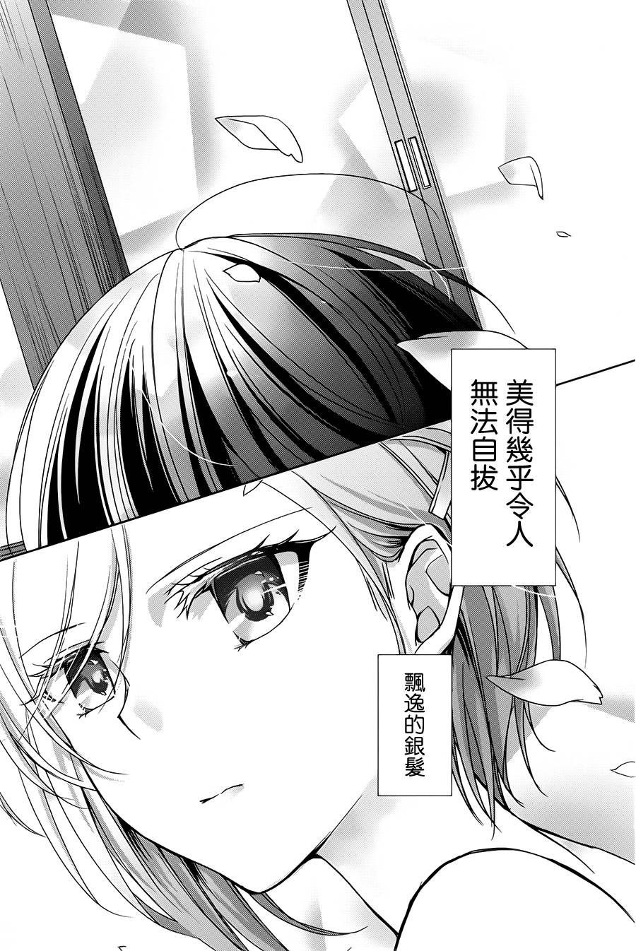 立花馆恋爱三角铃韩漫全集-第01话无删减无遮挡章节图片 