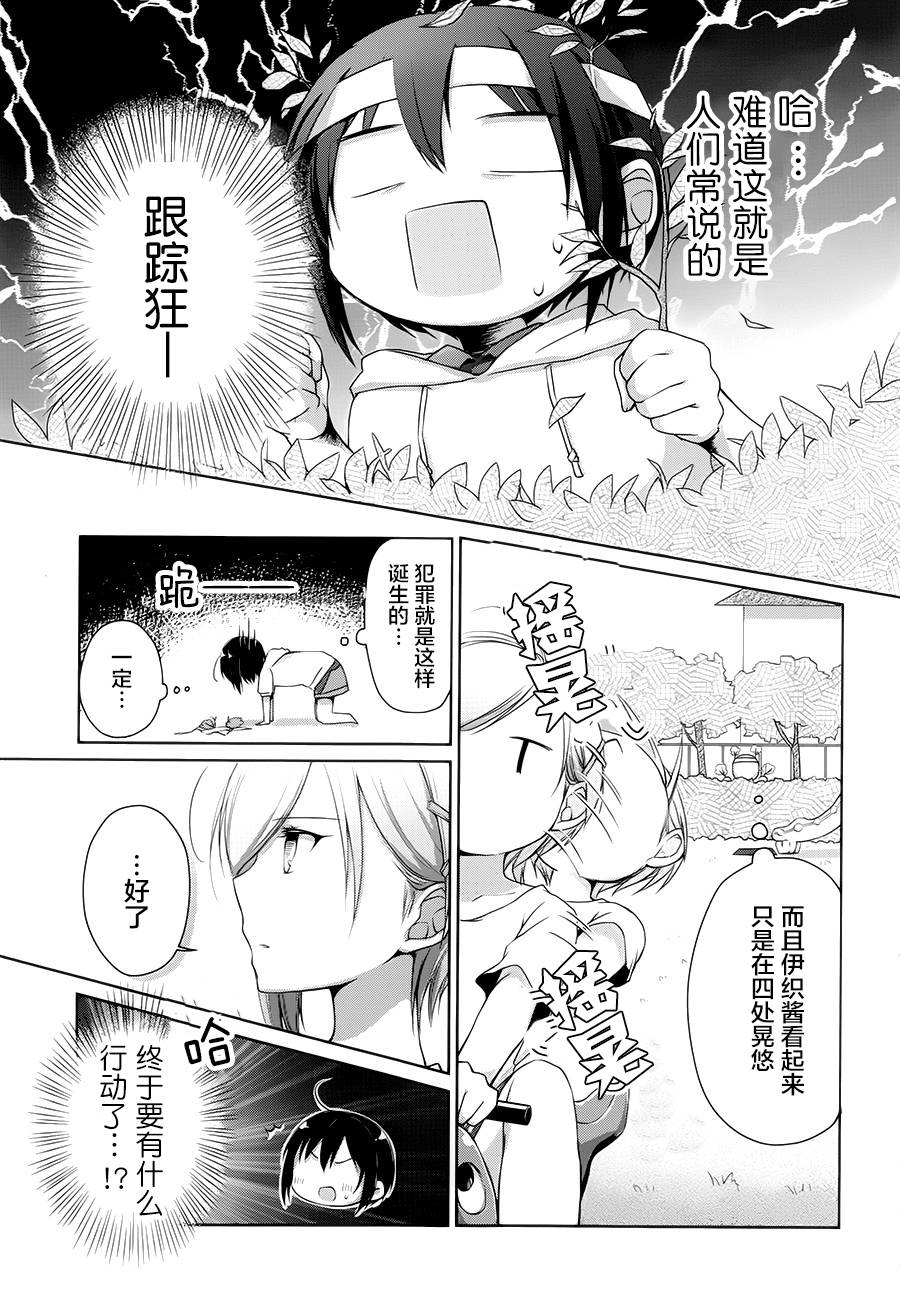 立花馆恋爱三角铃韩漫全集-第02话无删减无遮挡章节图片 