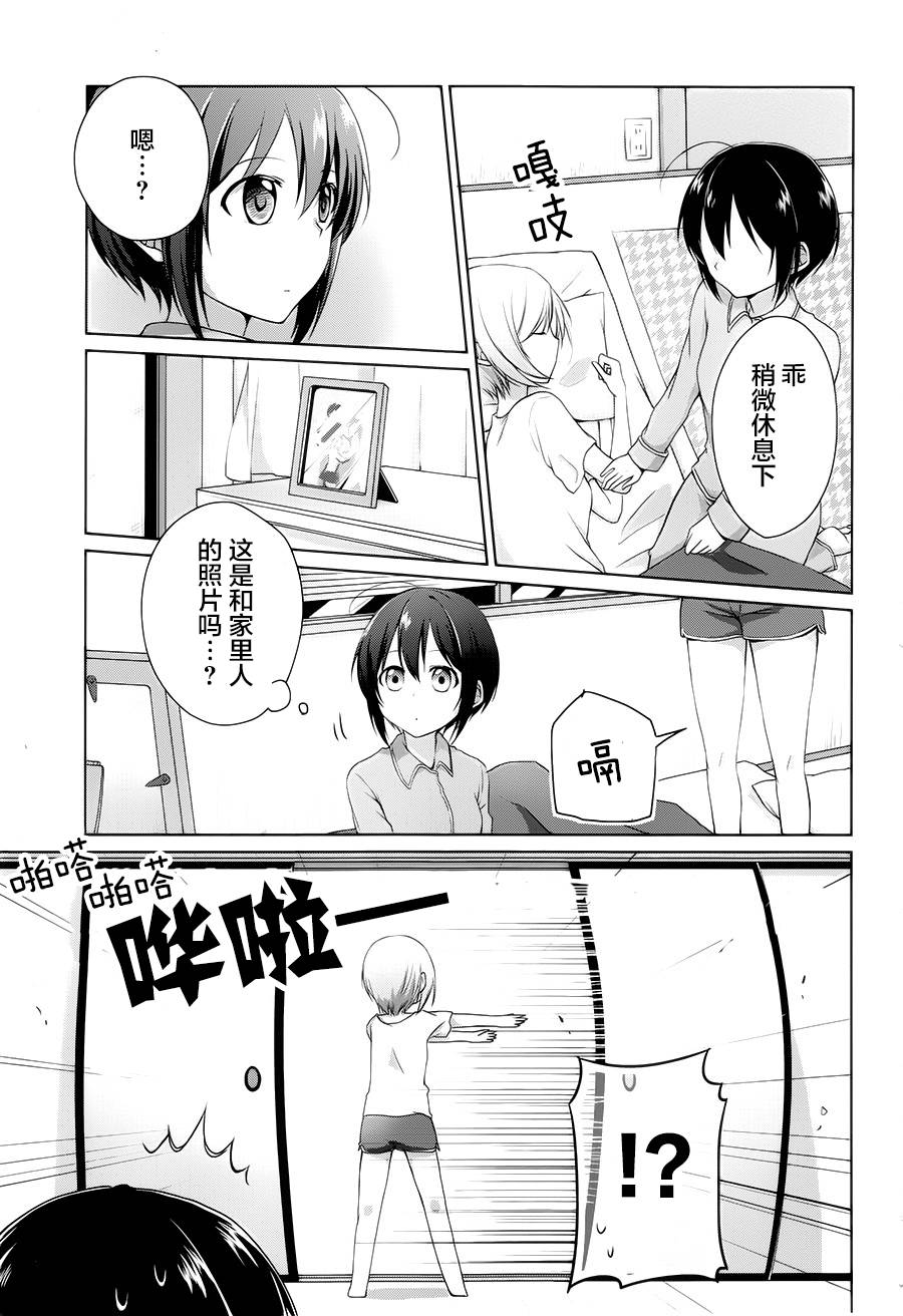 立花馆恋爱三角铃韩漫全集-第02话无删减无遮挡章节图片 