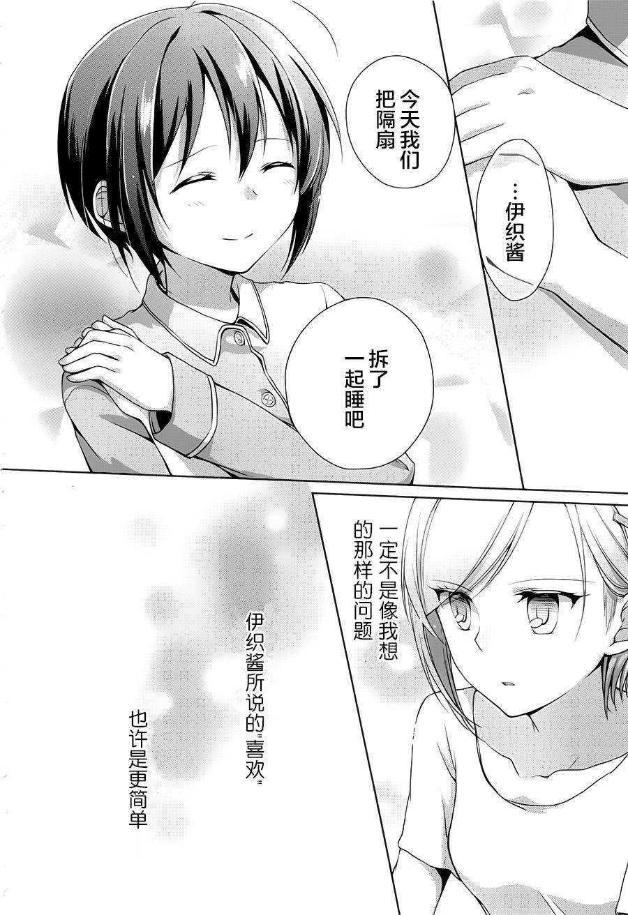 立花馆恋爱三角铃韩漫全集-第02话无删减无遮挡章节图片 