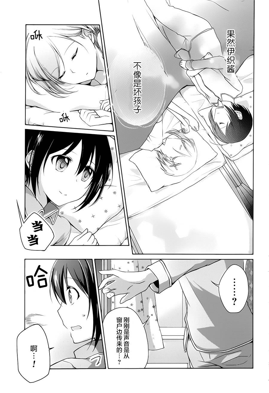 立花馆恋爱三角铃韩漫全集-第02话无删减无遮挡章节图片 
