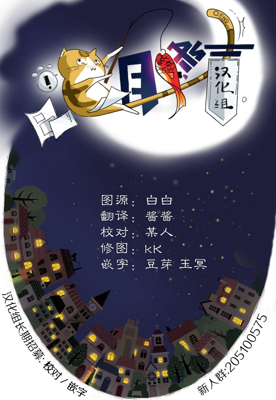 立花馆恋爱三角铃韩漫全集-第03话无删减无遮挡章节图片 