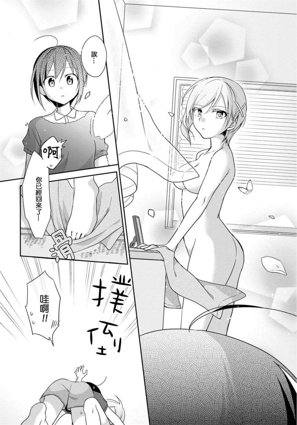 立花馆恋爱三角铃韩漫全集-第34话无删减无遮挡章节图片 