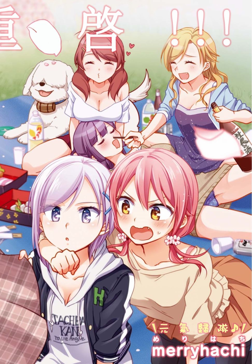 立花馆恋爱三角铃韩漫全集-第34话无删减无遮挡章节图片 