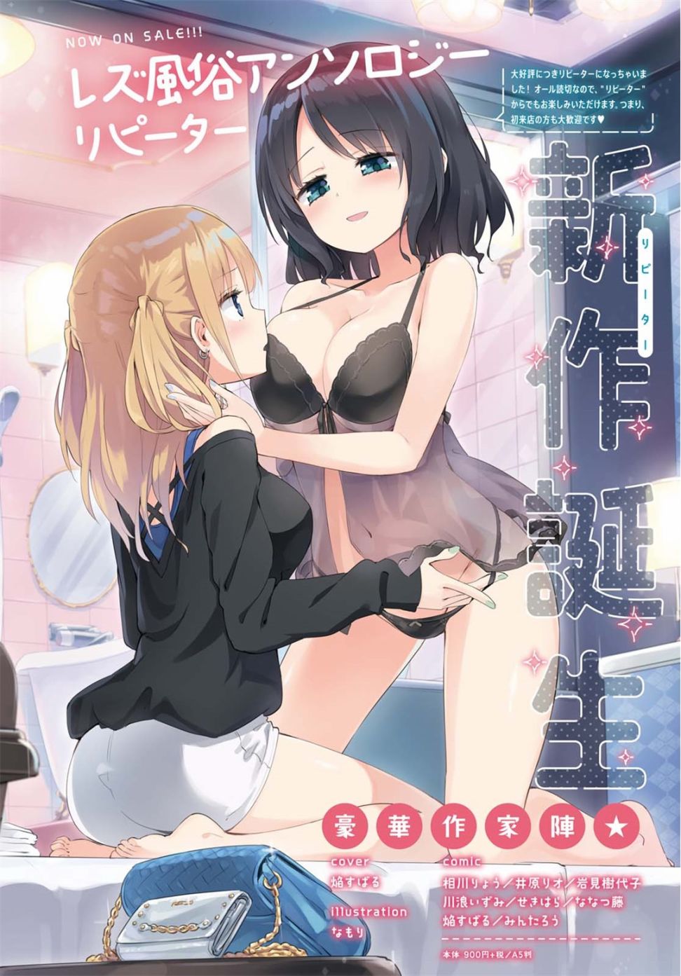 立花馆恋爱三角铃韩漫全集-第34话无删减无遮挡章节图片 