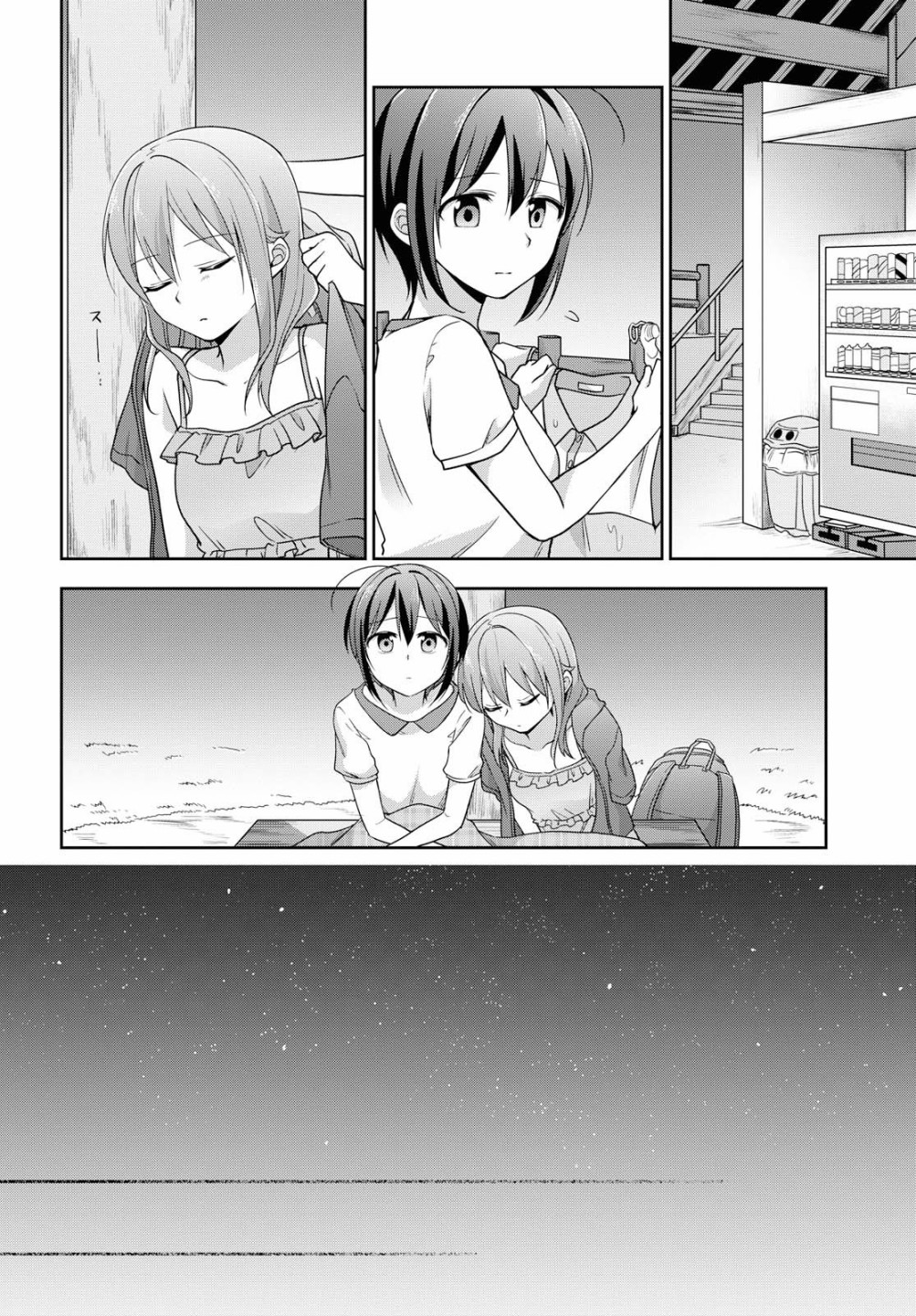 立花馆恋爱三角铃韩漫全集-第37话无删减无遮挡章节图片 