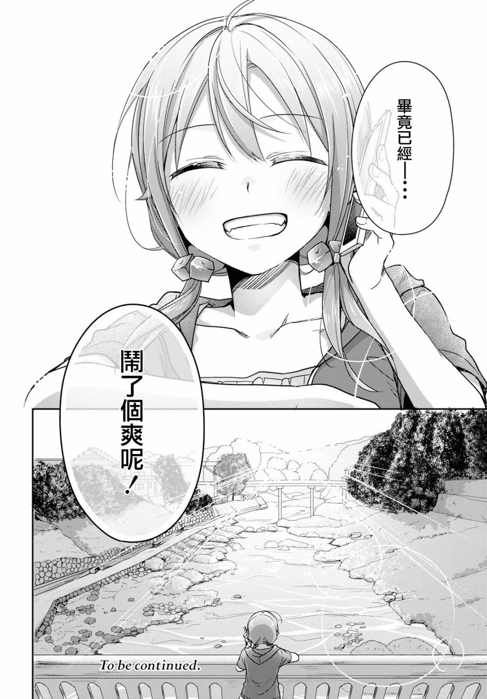 立花馆恋爱三角铃韩漫全集-第37话无删减无遮挡章节图片 