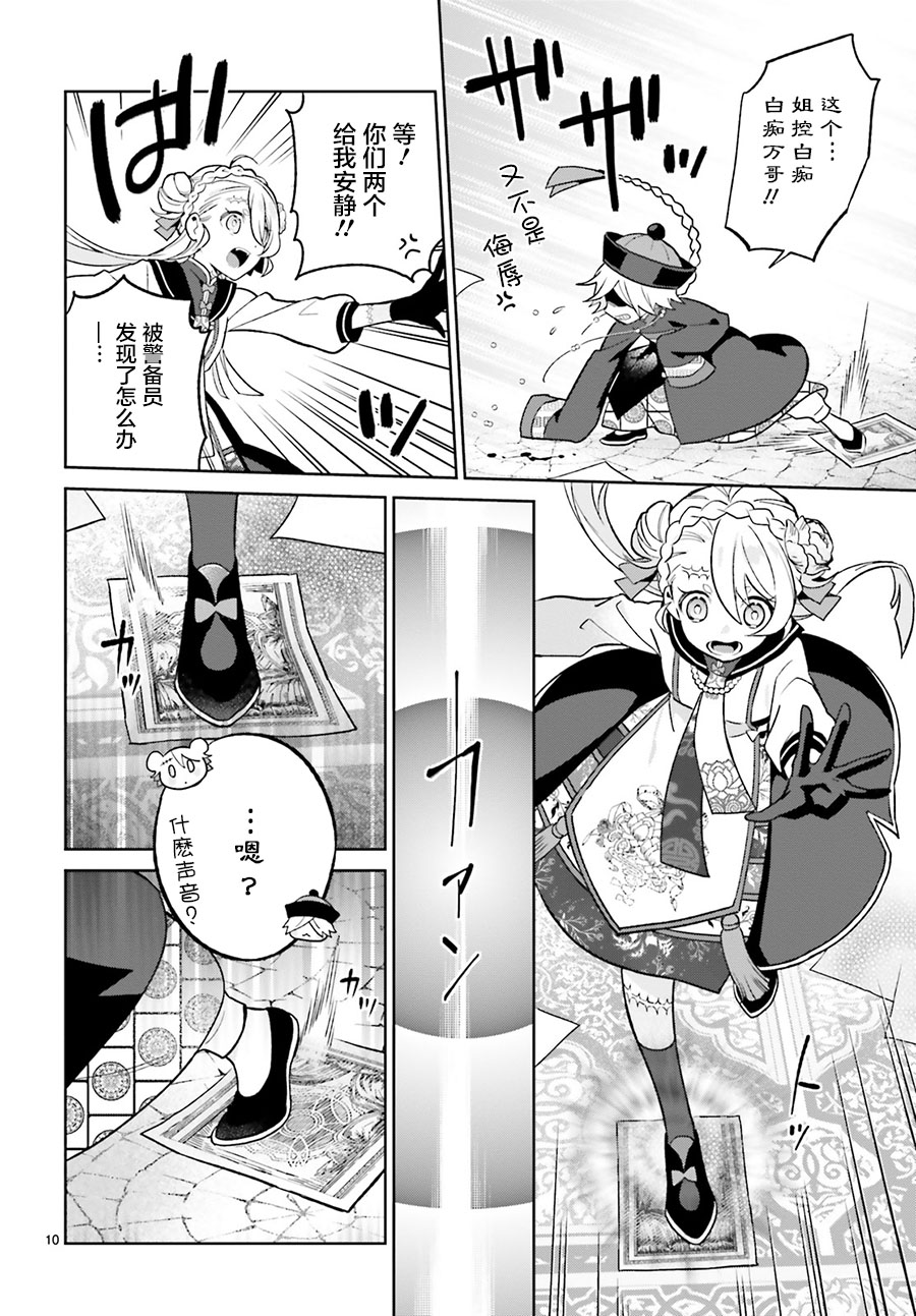 怪物少女图鉴韩漫全集-第01话无删减无遮挡章节图片 