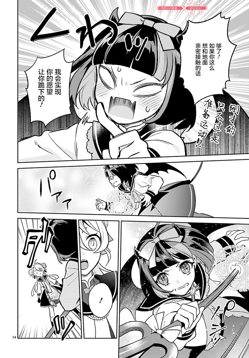 怪物少女图鉴韩漫全集-第02话无删减无遮挡章节图片 