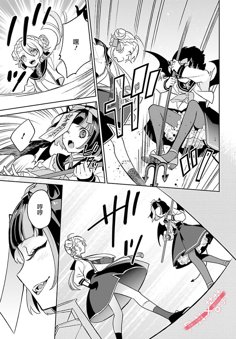 怪物少女图鉴韩漫全集-第02话无删减无遮挡章节图片 