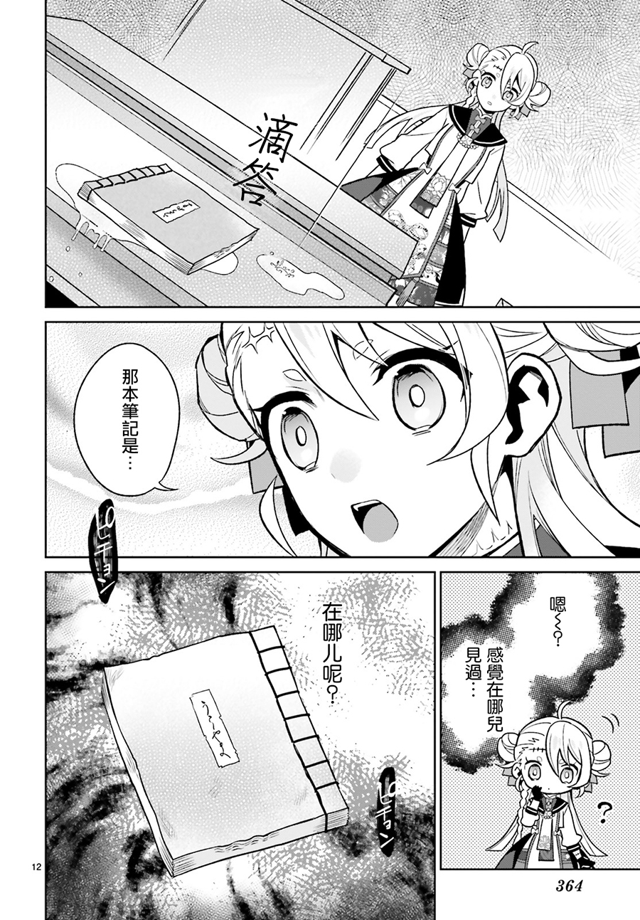 怪物少女图鉴韩漫全集-第03话无删减无遮挡章节图片 