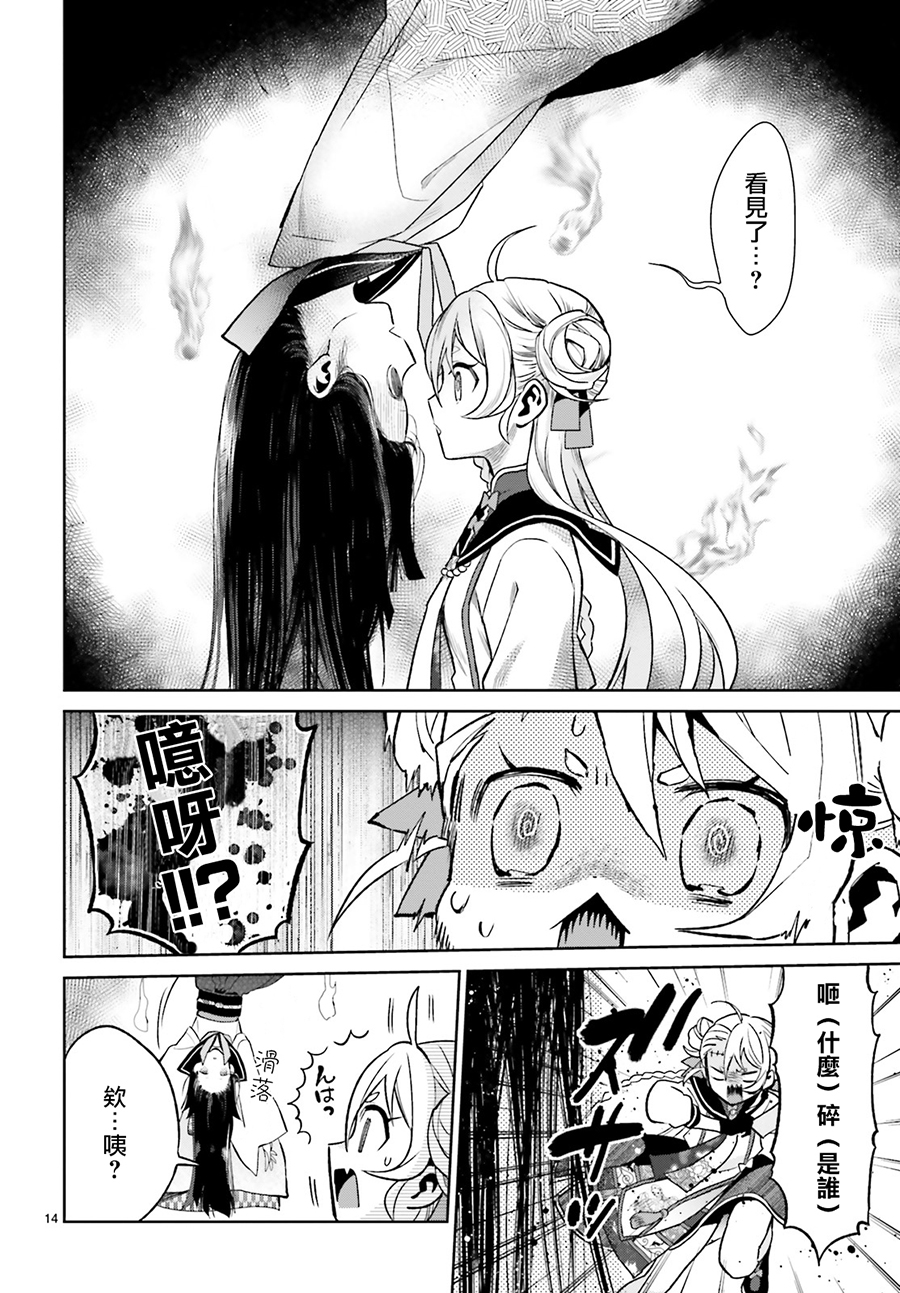 怪物少女图鉴韩漫全集-第03话无删减无遮挡章节图片 