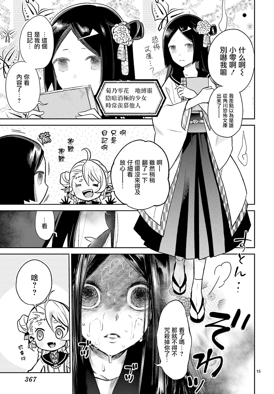 怪物少女图鉴韩漫全集-第03话无删减无遮挡章节图片 