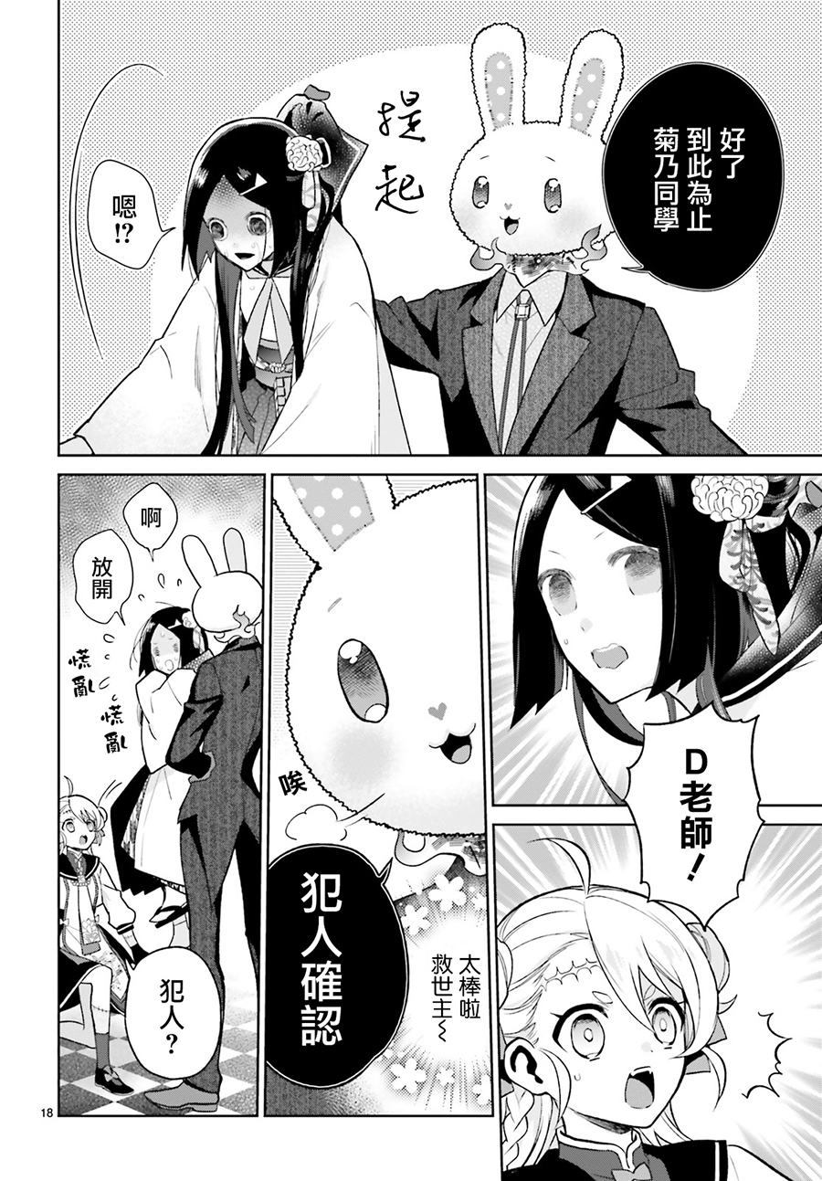 怪物少女图鉴韩漫全集-第03话无删减无遮挡章节图片 