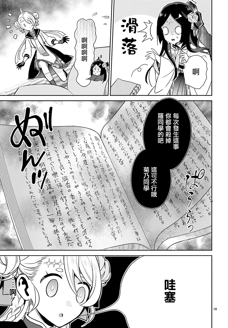 怪物少女图鉴韩漫全集-第03话无删减无遮挡章节图片 