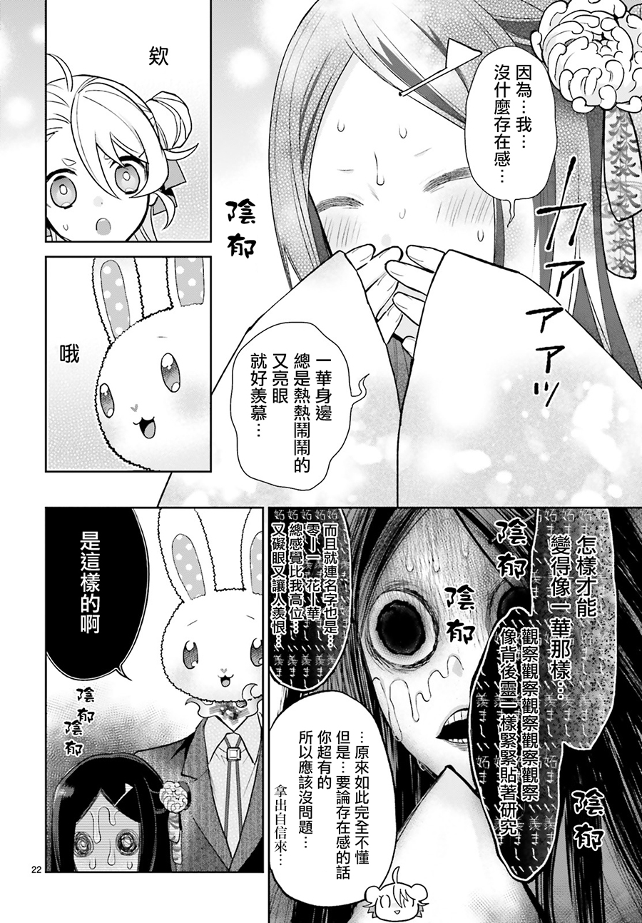 怪物少女图鉴韩漫全集-第03话无删减无遮挡章节图片 