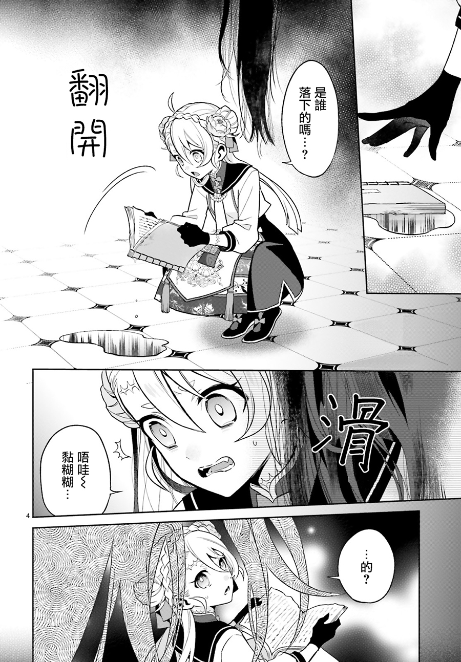 怪物少女图鉴韩漫全集-第03话无删减无遮挡章节图片 