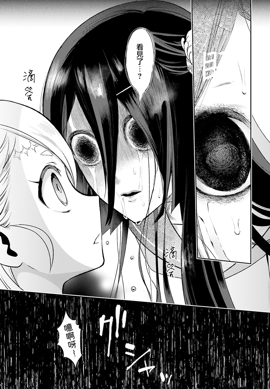 怪物少女图鉴韩漫全集-第03话无删减无遮挡章节图片 