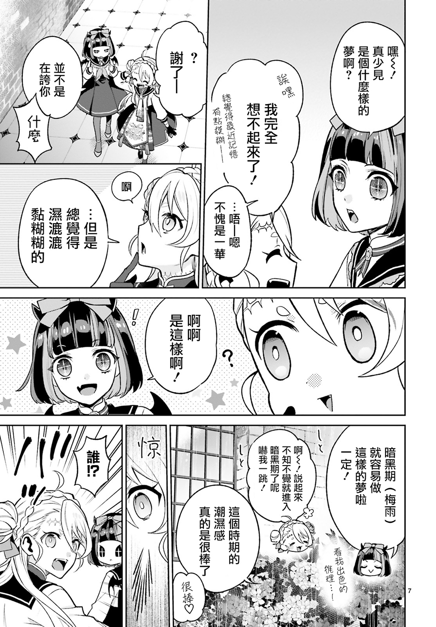 怪物少女图鉴韩漫全集-第03话无删减无遮挡章节图片 