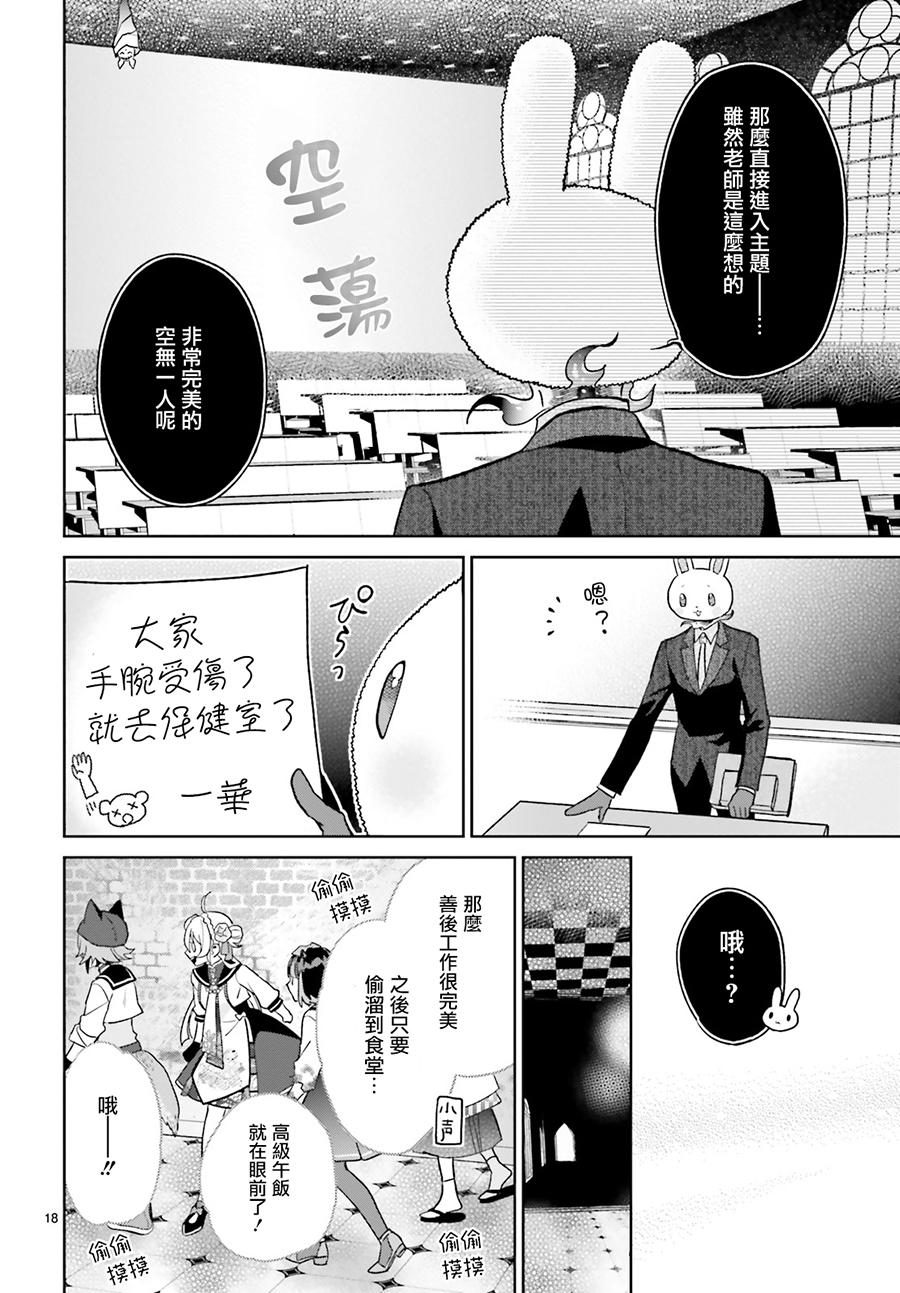 怪物少女图鉴韩漫全集-第04话无删减无遮挡章节图片 