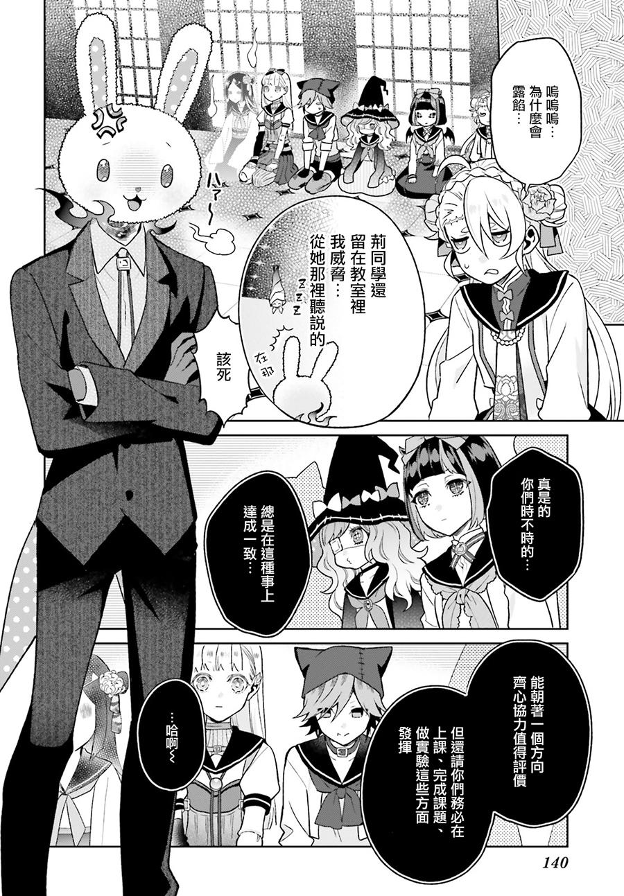 怪物少女图鉴韩漫全集-第04话无删减无遮挡章节图片 