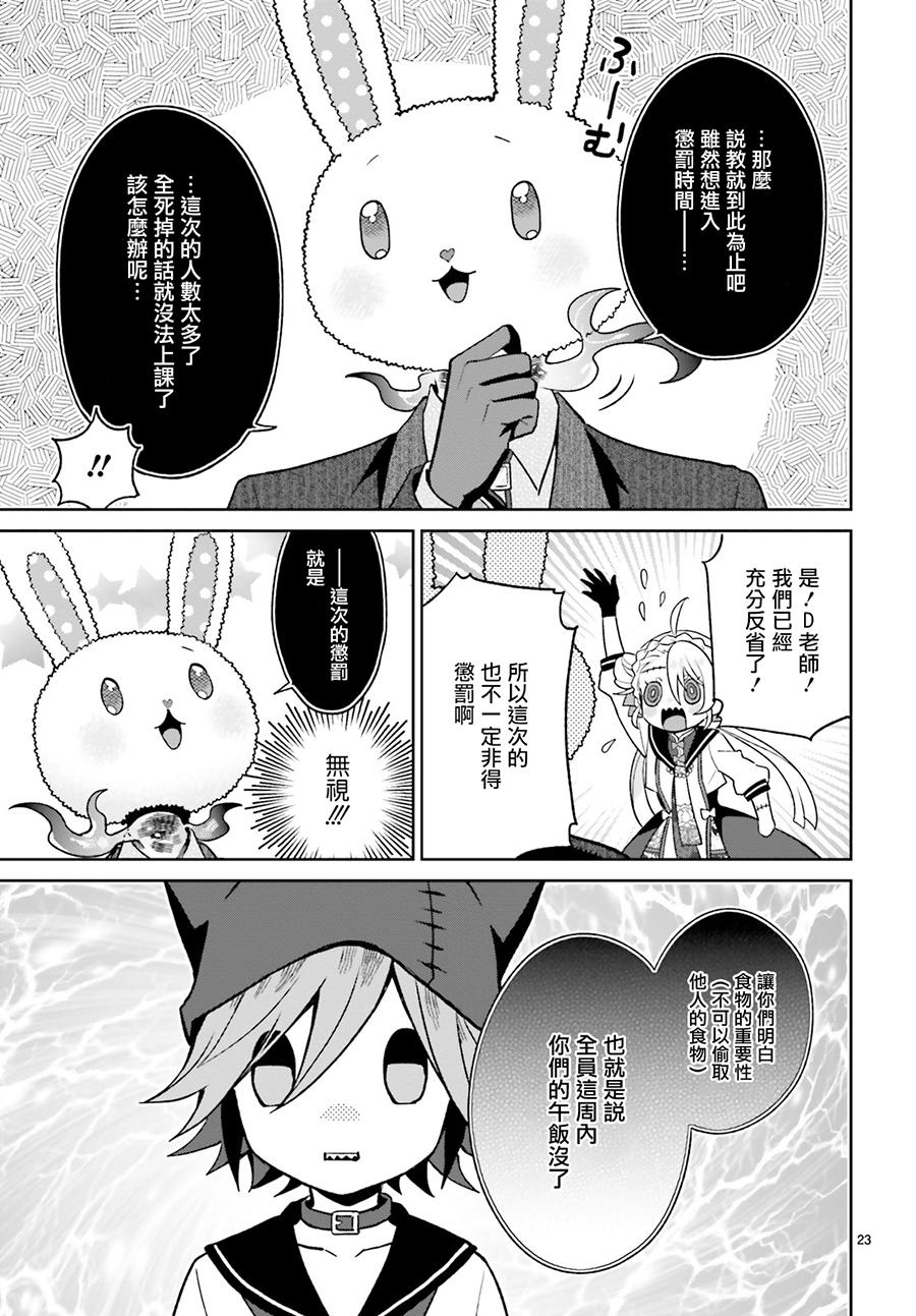 怪物少女图鉴韩漫全集-第04话无删减无遮挡章节图片 