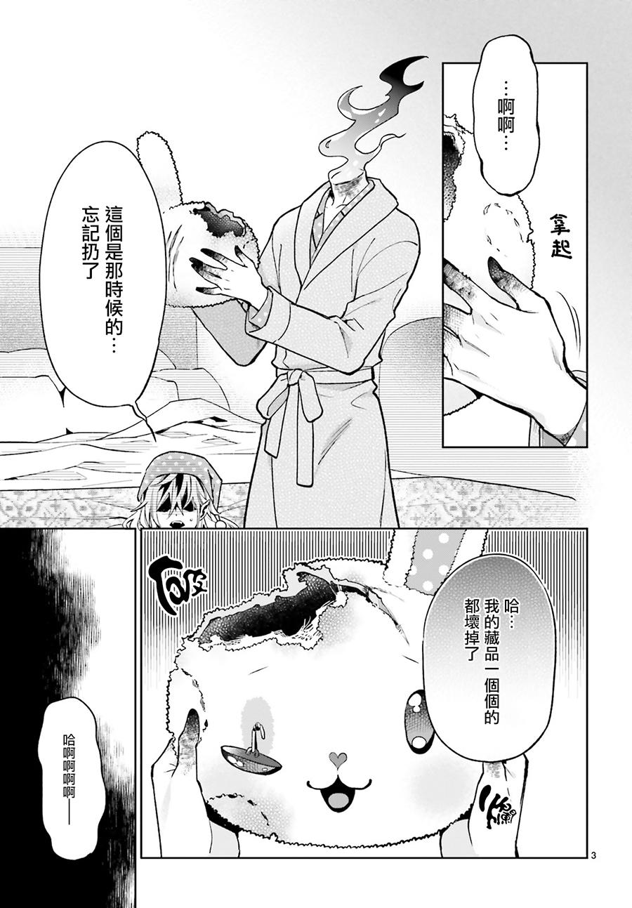 怪物少女图鉴韩漫全集-第04话无删减无遮挡章节图片 