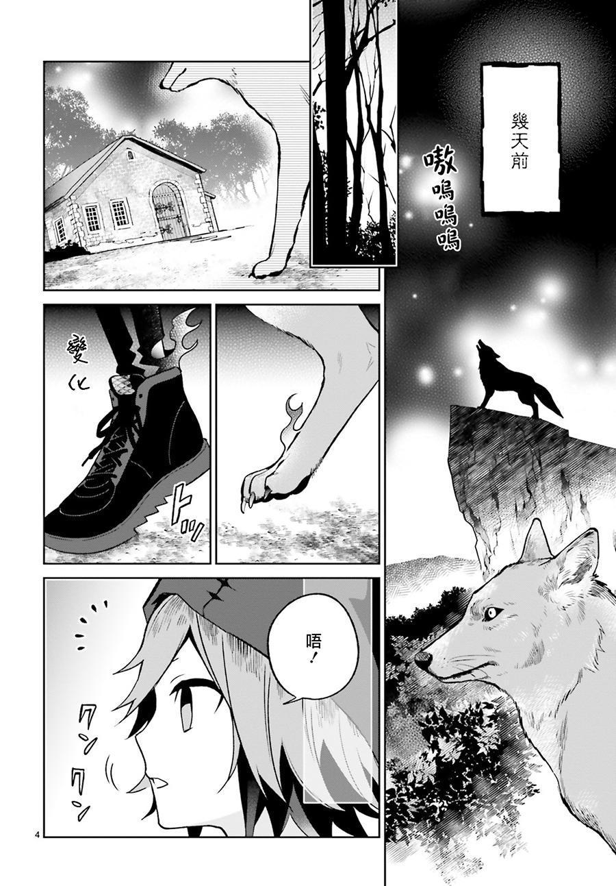 怪物少女图鉴韩漫全集-第04话无删减无遮挡章节图片 