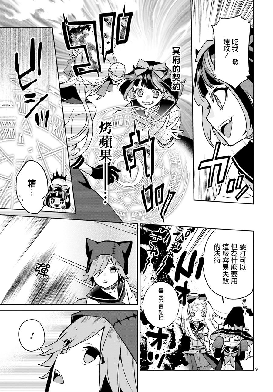 怪物少女图鉴韩漫全集-第04话无删减无遮挡章节图片 